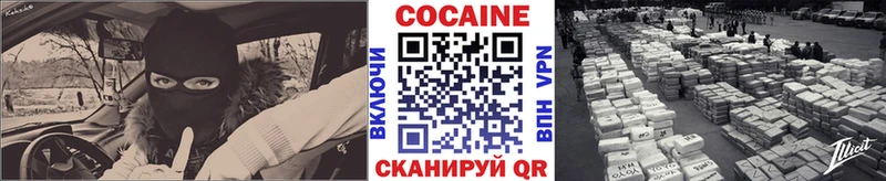 закладки Горбатов мега как войти Cocaine Эквадор