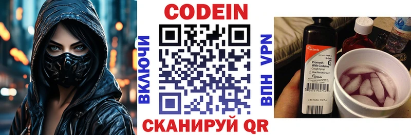Кодеин напиток Lean (лин)  мега маркетплейс  Горбатов 