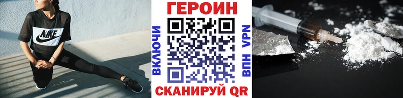 даркнет Telegram  Горбатов  Героин Heroin 