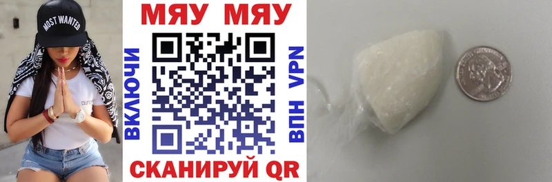 МЯУ-МЯУ 4 MMC  купить   Горбатов 
